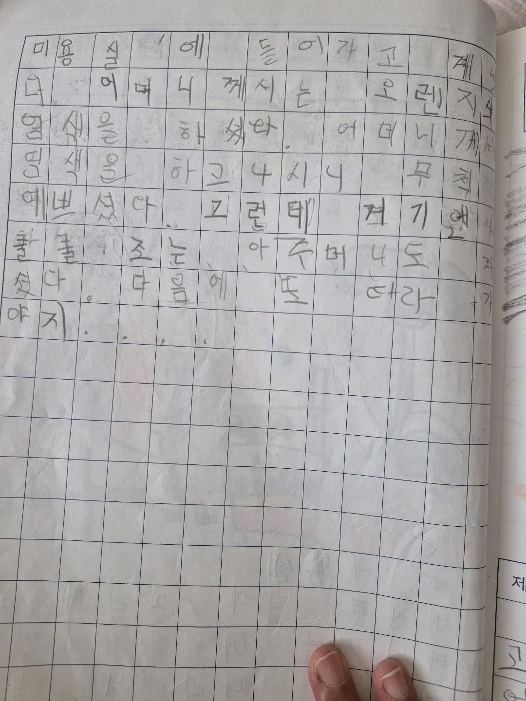 딸의 추억 일기 첨부 이미지