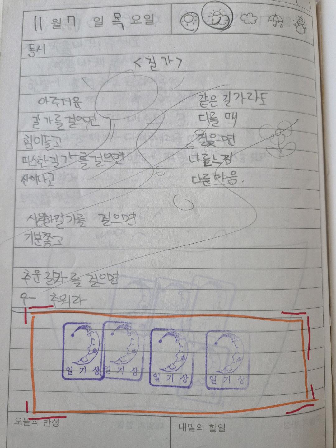 딸의 추억 일기 첨부 이미지