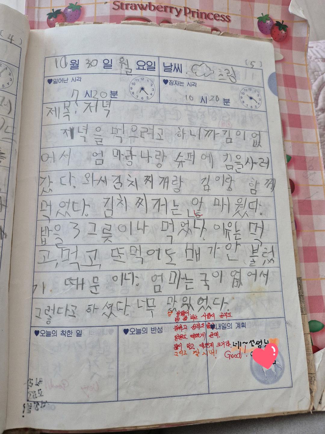 딸의 추억 일기 첨부 이미지