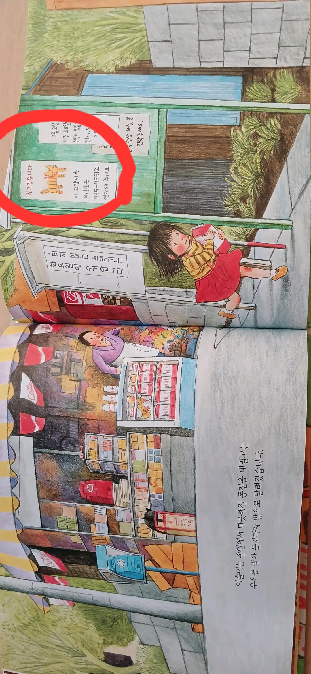 하야시 아키코 그림책 추천 첨부 이미지