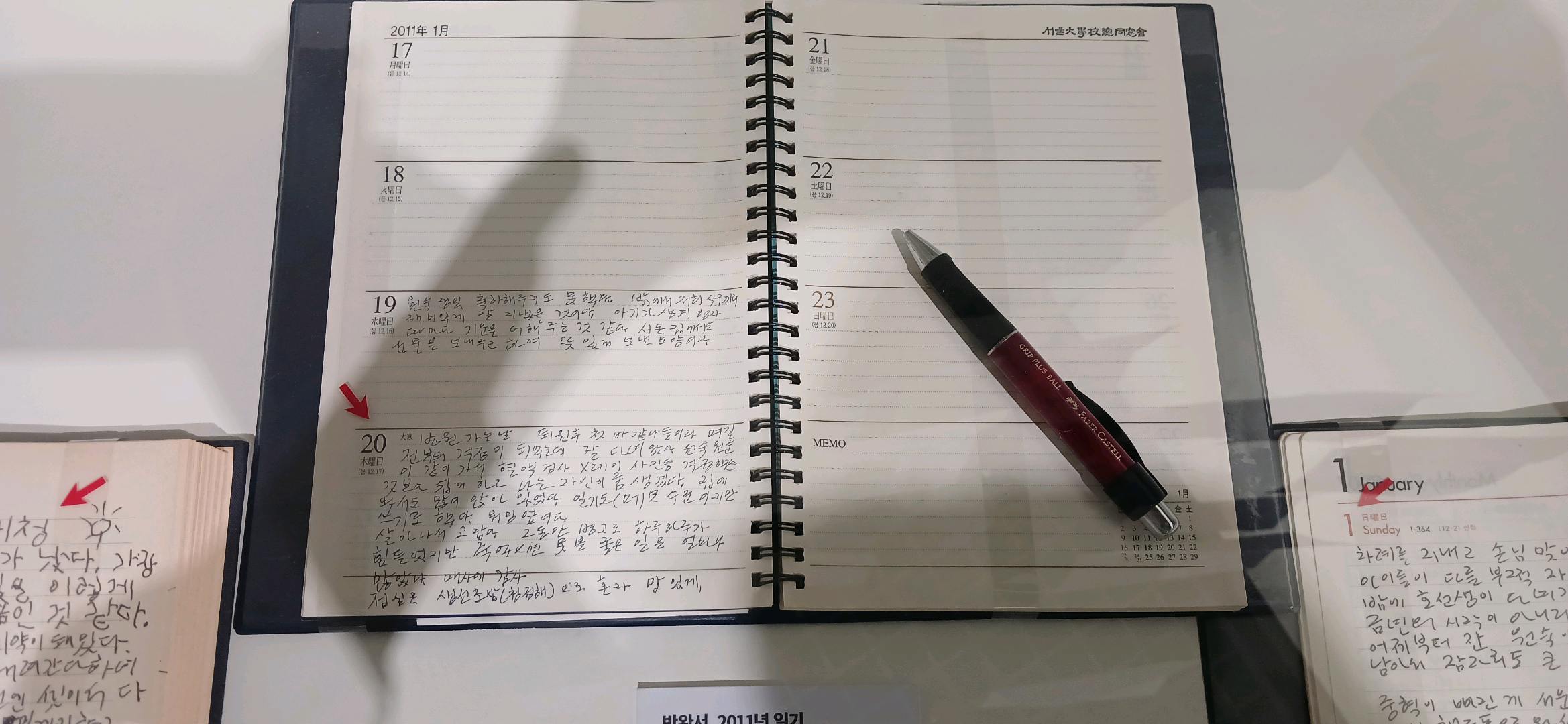박완서 작가를 좋아한다면 첨부 이미지