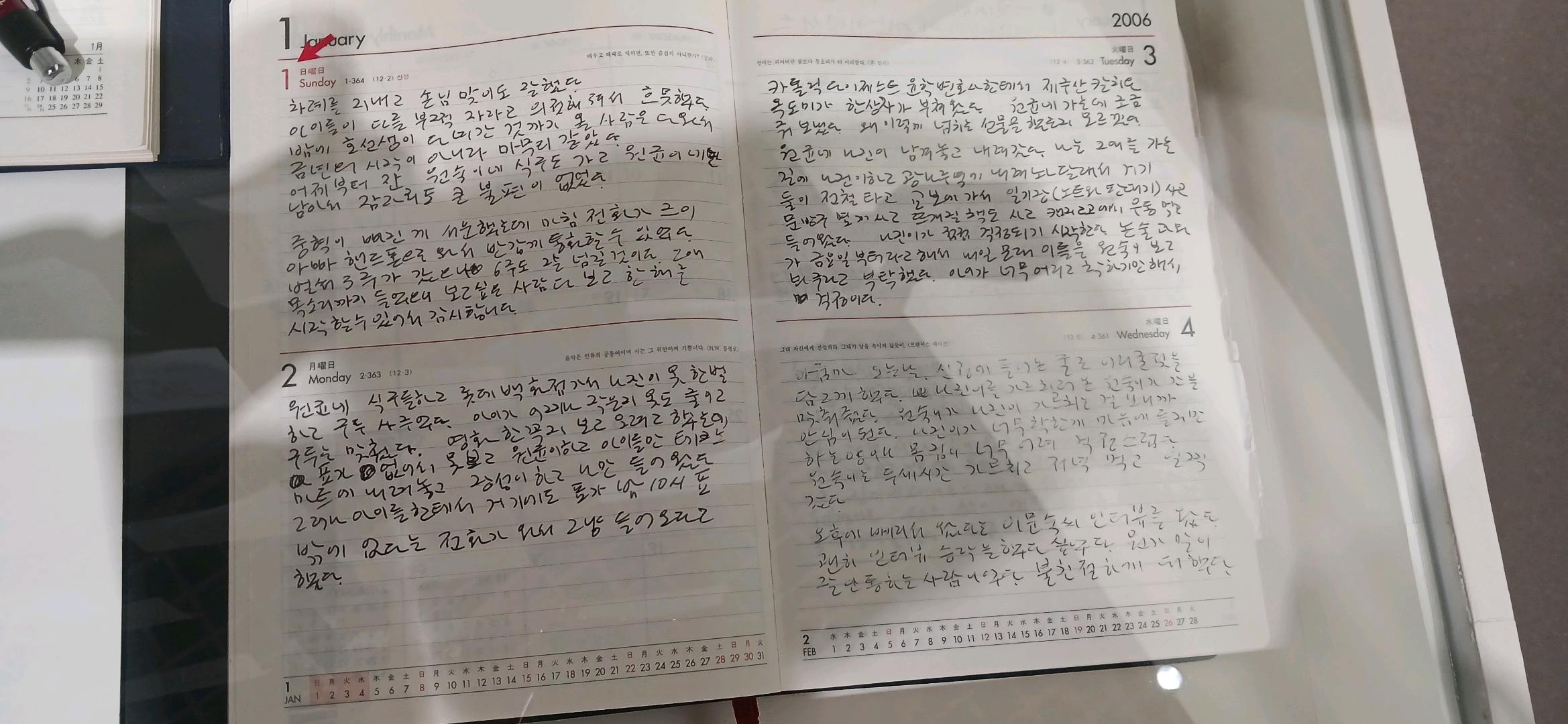 박완서 작가를 좋아한다면 첨부 이미지