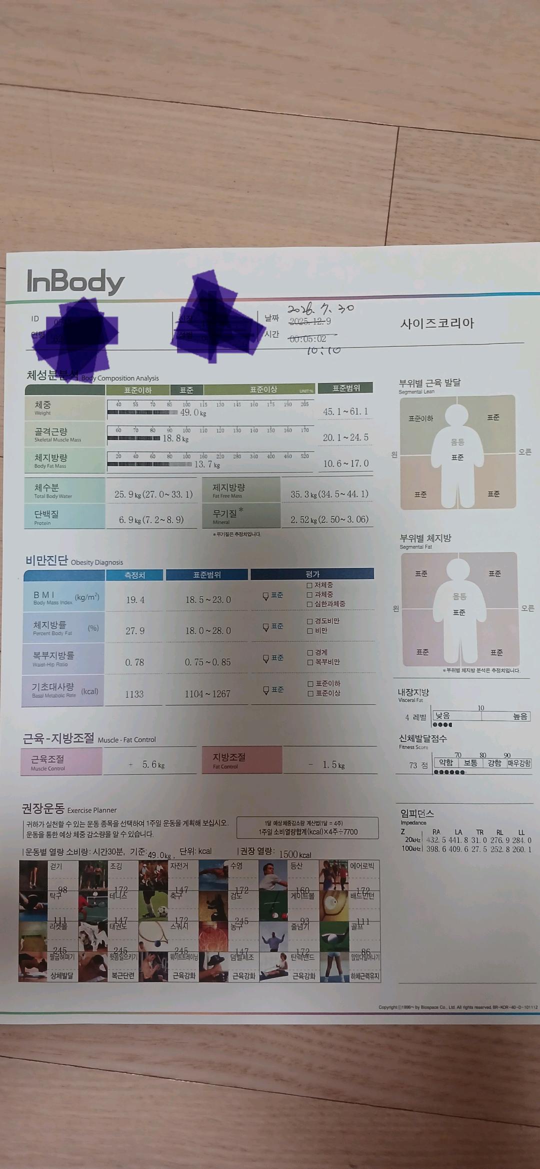 꿀 알바 후기 첨부 이미지