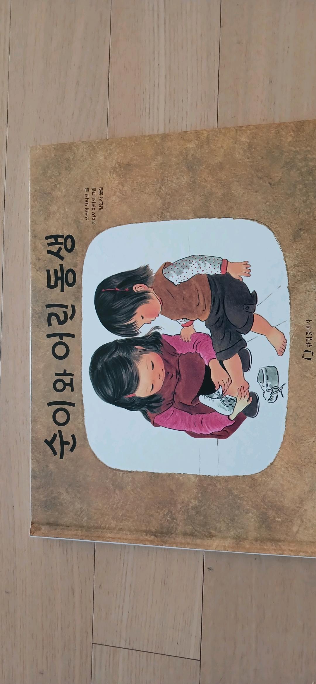 하야시 아키코 그림책 추천 첨부 이미지