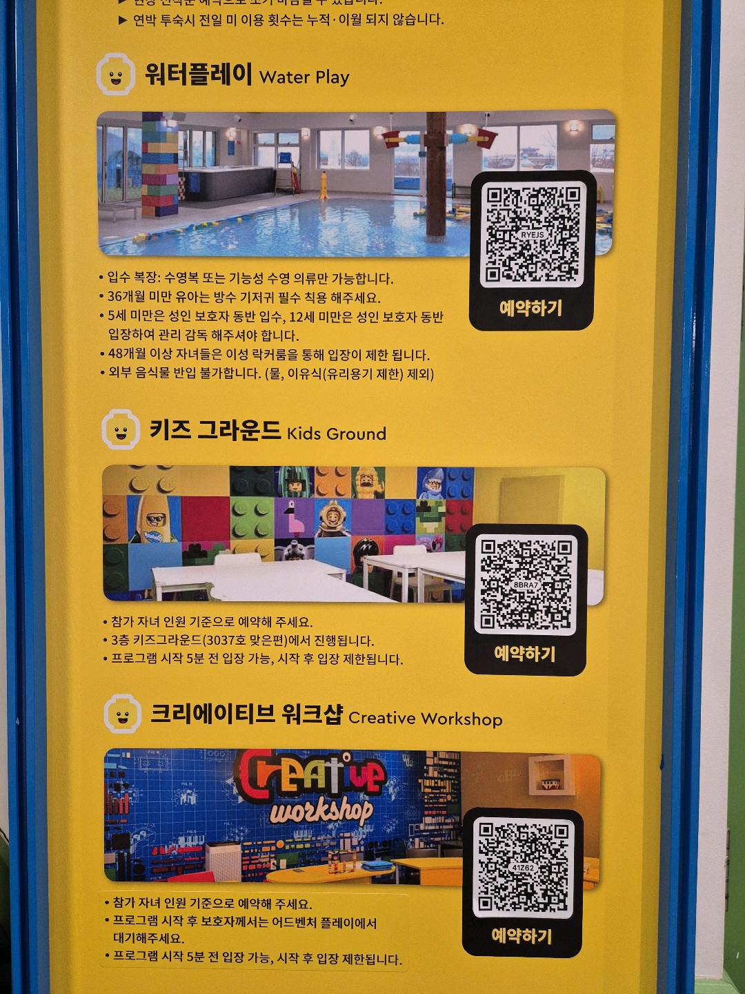 7살 남자 아이랑 레고랜드 1박 후기 1편 첨부 이미지