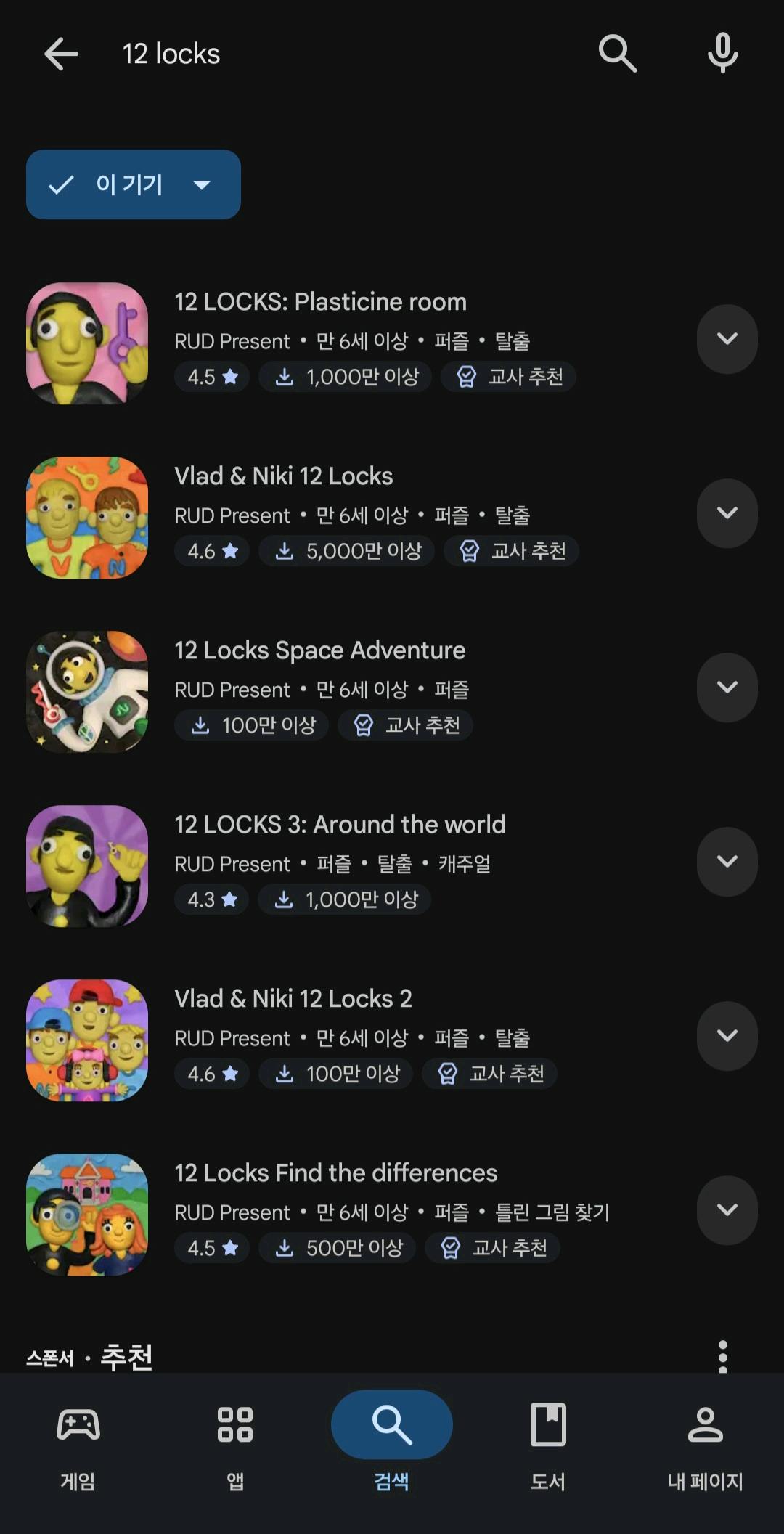 [유치부~초딩] 두뇌발달 태블릿 게임 추천 첨부 이미지