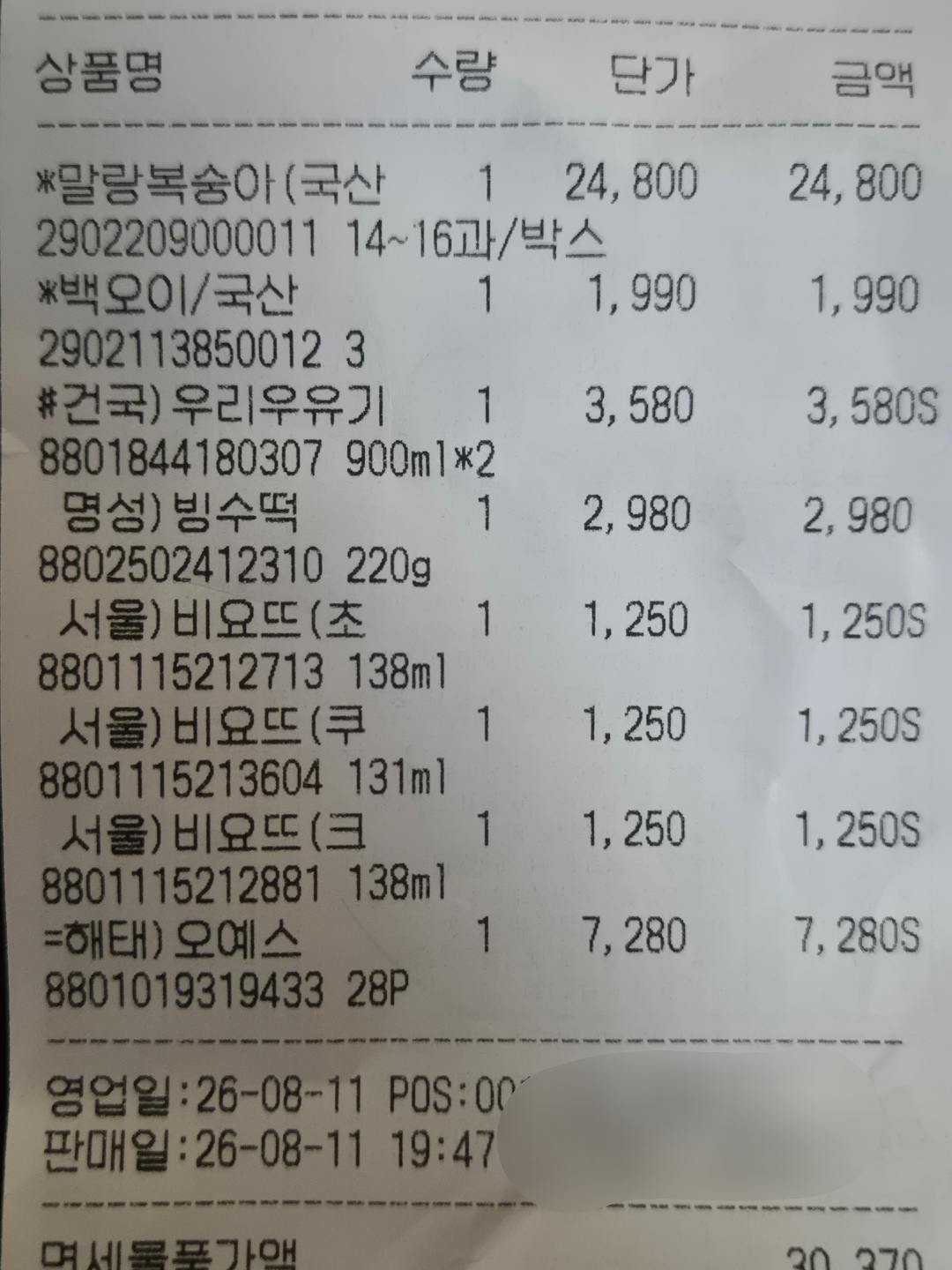 물복인줄 알았는데 딱복이에요 ㅠ 첨부 이미지