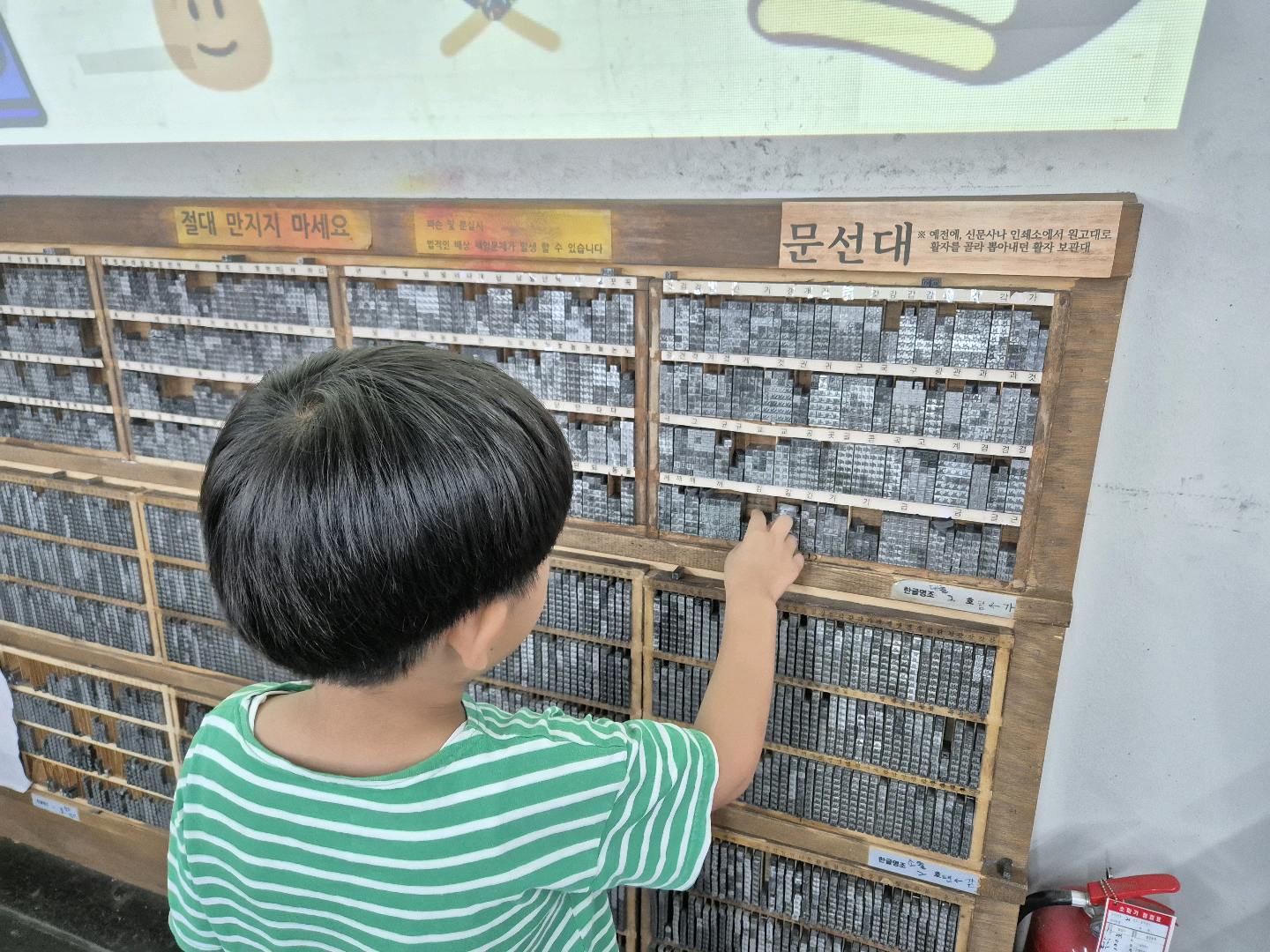 파주 활판인쇄박물관 이야기 작가 체험 후기 첨부 이미지