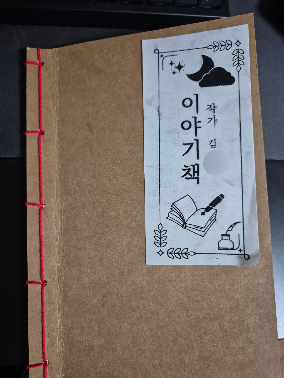 파주 활판인쇄박물관 이야기 작가 체험 후기 첨부 이미지