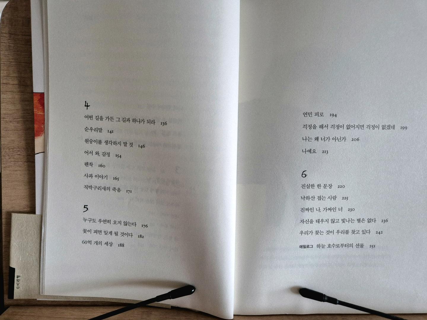 좋은지 나쁜지 누가 아는가 첨부 이미지