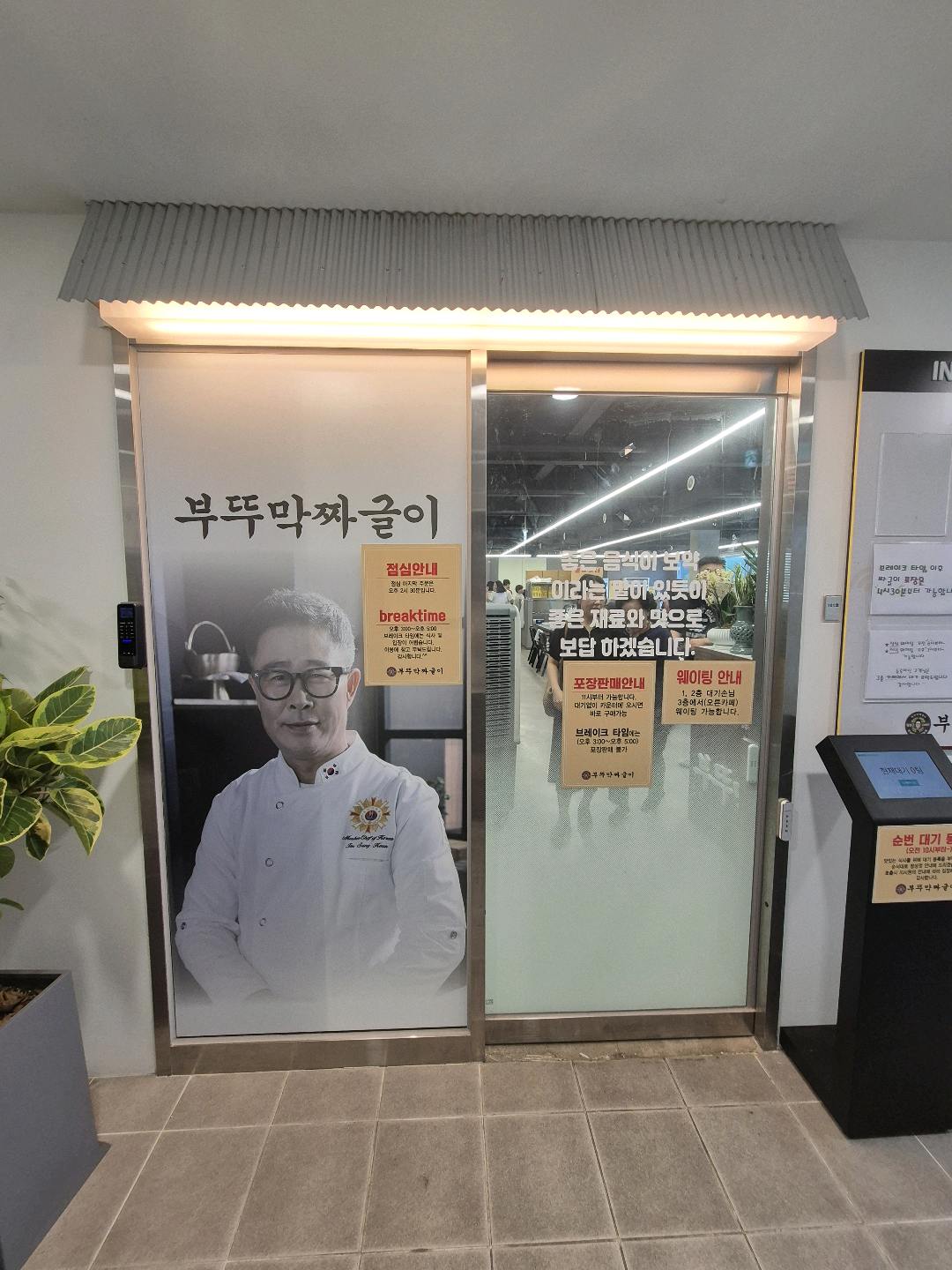 임성근 짜글이 다녀왔어요 ㅎ 첨부 이미지