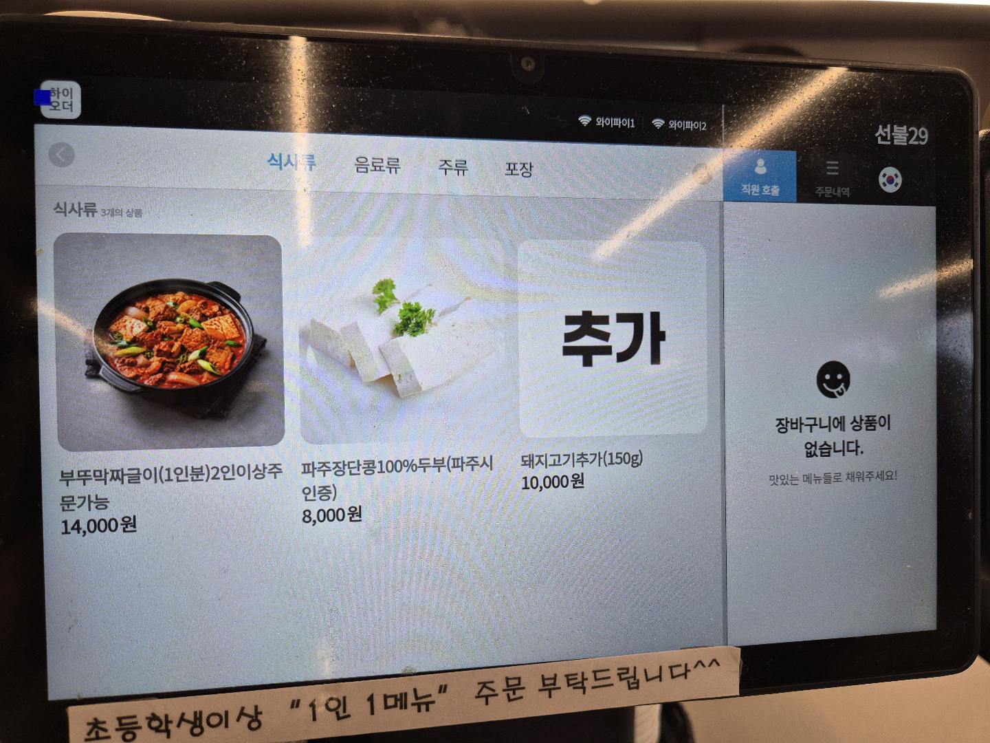 임성근 짜글이 다녀왔어요 ㅎ 첨부 이미지