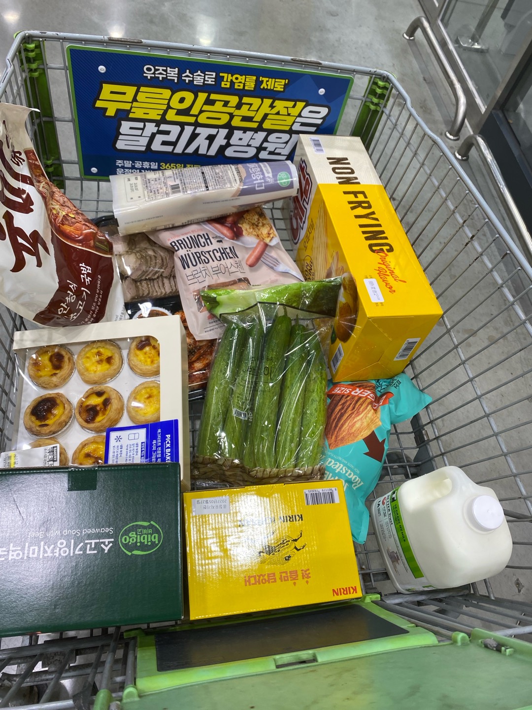트레이더스 다녀왔어요 첨부 이미지