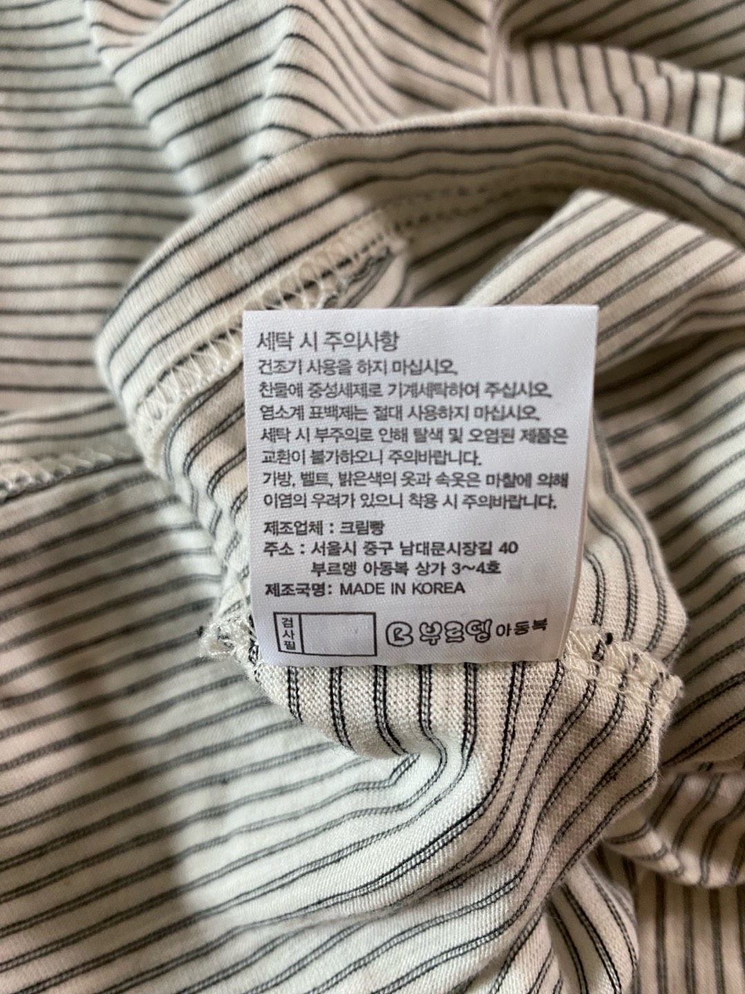 아동복 창고형 매장 첨부 이미지