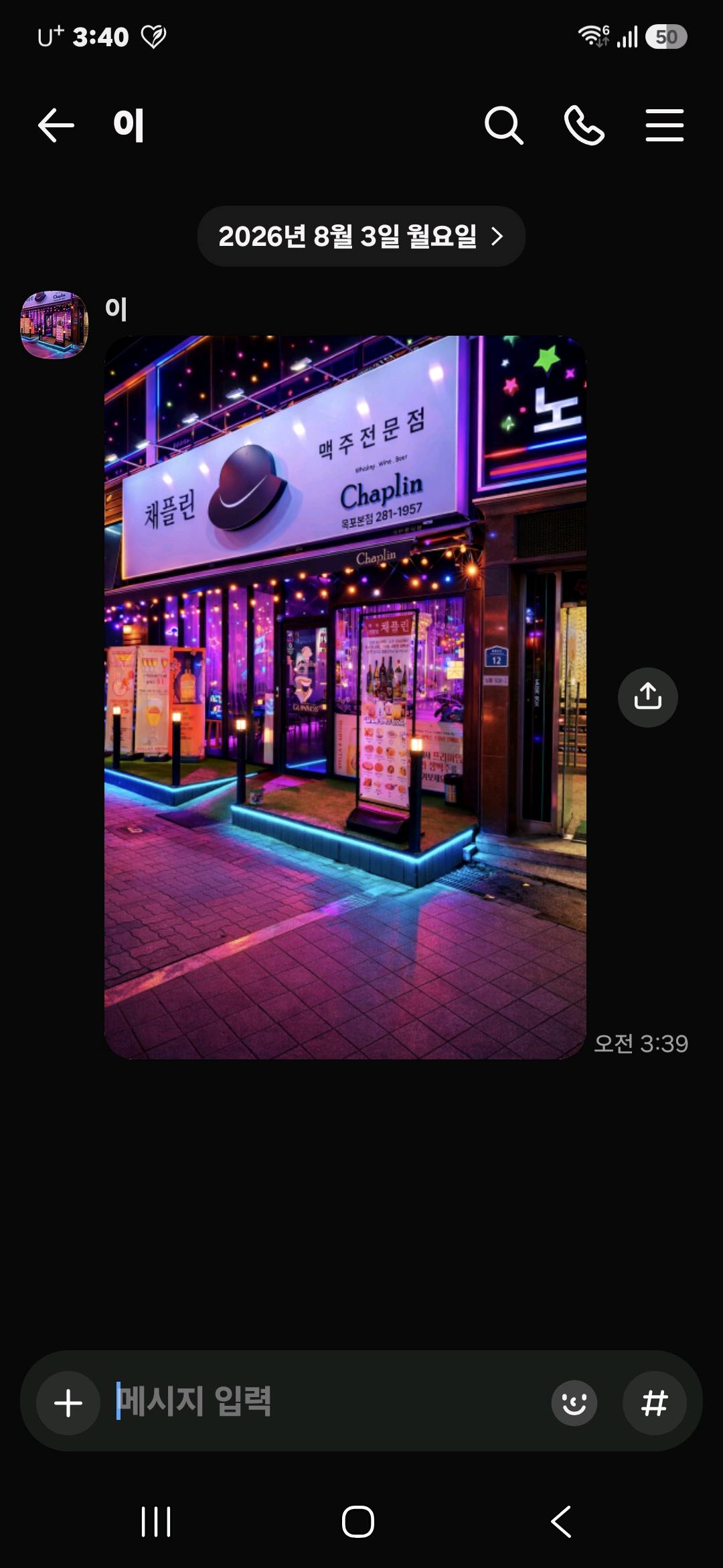채플린 맥주전문점 첨부 이미지