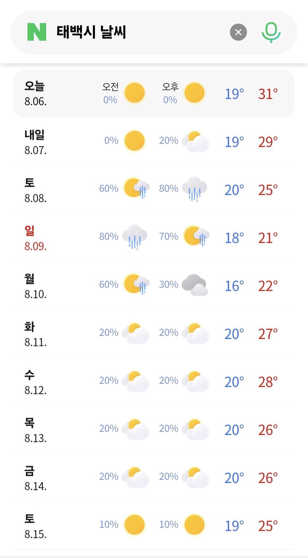 우리모두 태백시로~ 첨부 이미지