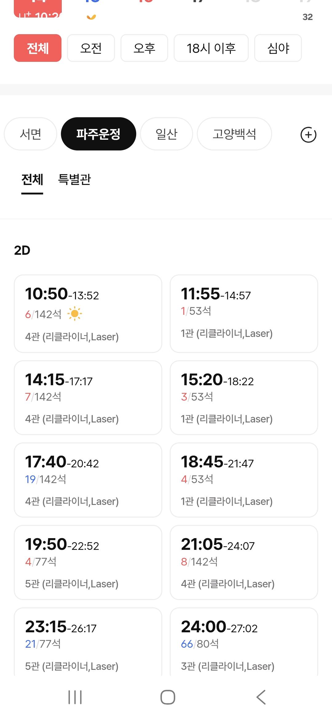오디세이 인기가 엄청나네요 ㄷㄷ 첨부 이미지