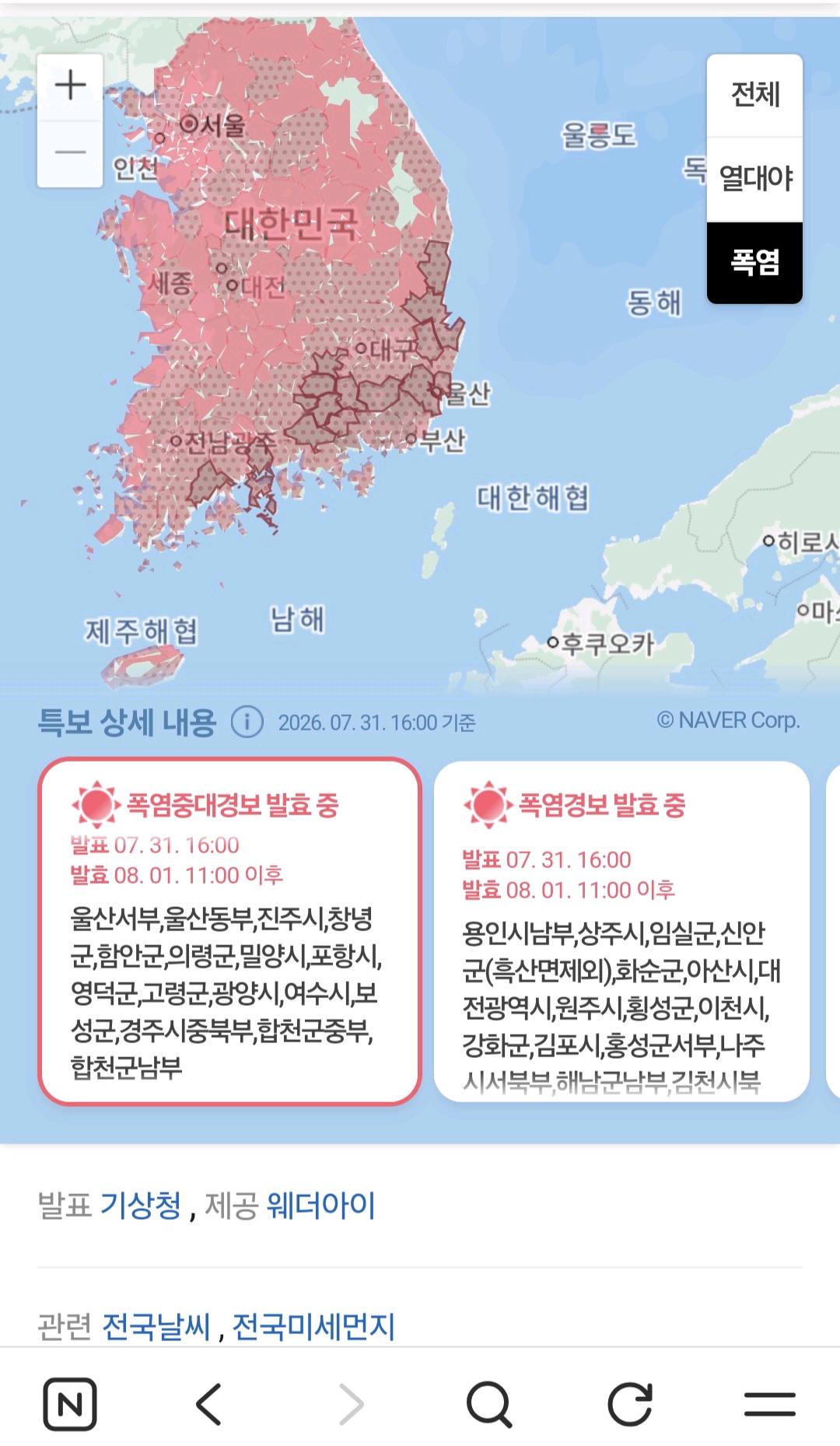 장마가 끝나고 나니 첨부 이미지
