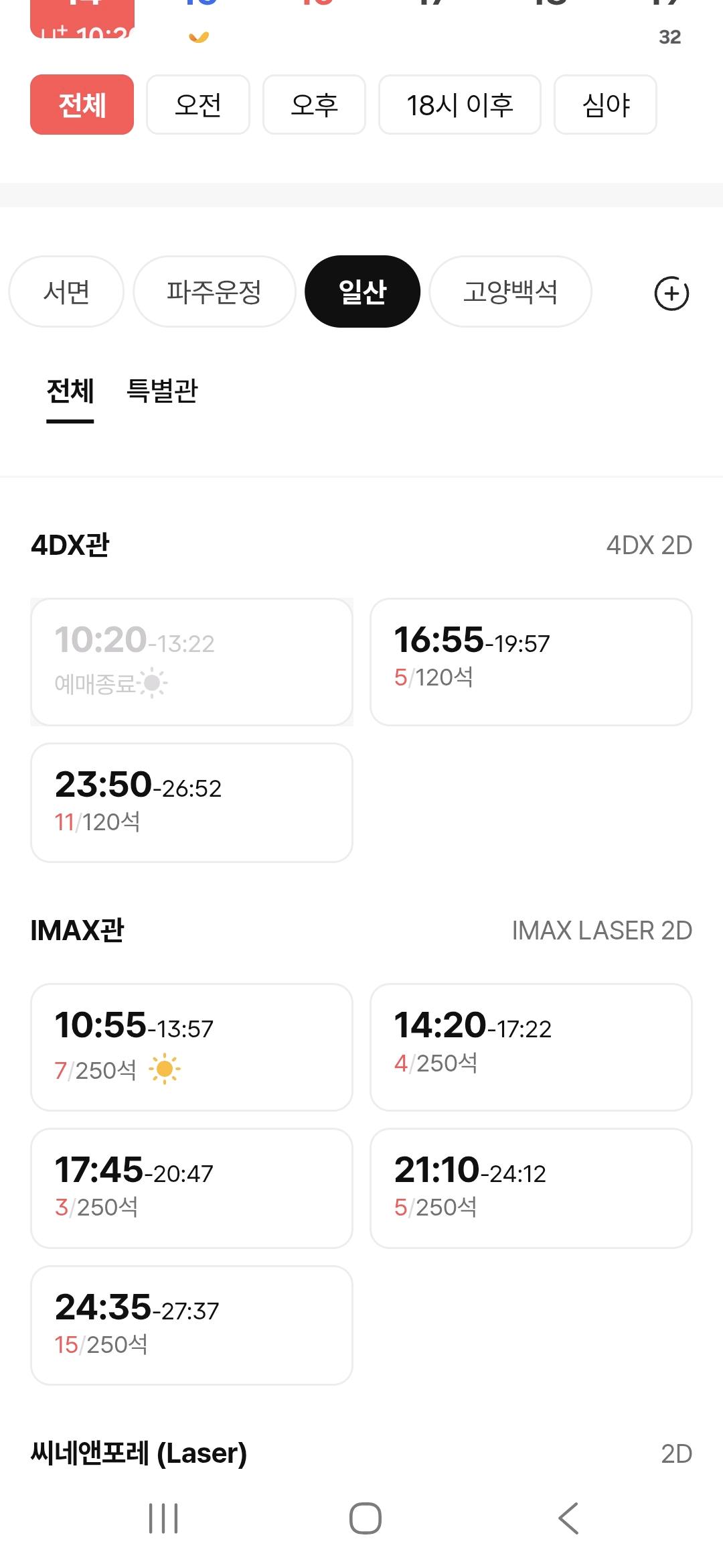 오디세이 인기가 엄청나네요 ㄷㄷ 첨부 이미지