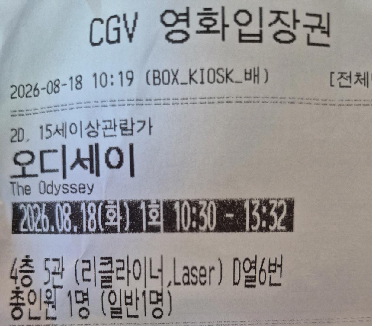 오디세이 보고왔어요~ 첨부 이미지