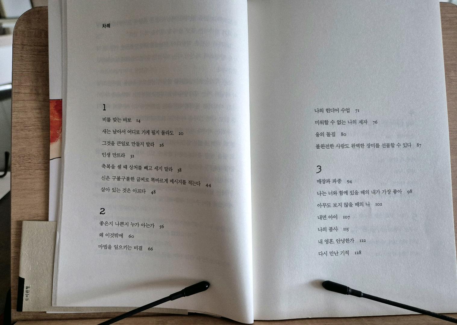 좋은지 나쁜지 누가 아는가 첨부 이미지
